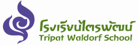 โรงเรียนไตรพัฒน์ Tripat Waldorf School